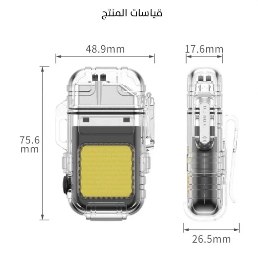 ولاّعة كهربائية قابلة لإعادة الشحن مع مصباح COB LED وأوضاع إضاءة - Image 4