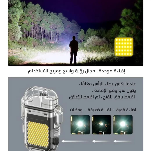 ولاّعة كهربائية قابلة لإعادة الشحن مع مصباح COB LED وأوضاع إضاءة - Image 8