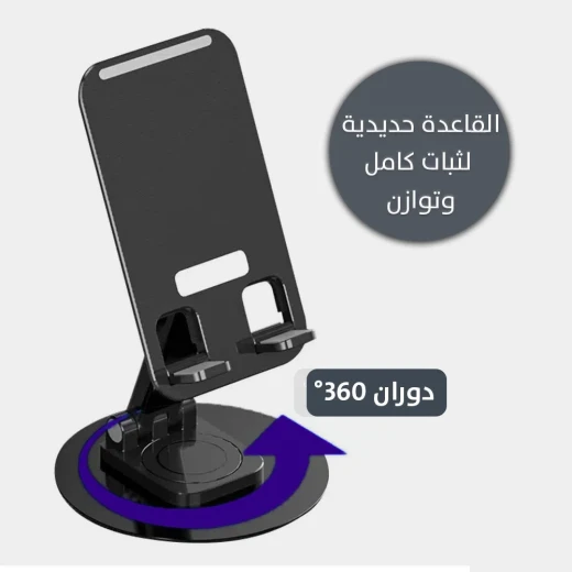 ميتا شوب حامل تابلت وموبايل معدني قابل للطي والدوران - ميتاشوب - Image 5