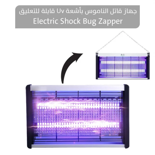 جهاز Zug Zapper لقتل البعوض بالأشعة فوق البنفسجية - تصميم معلق، مكافحة فعالة للآفات