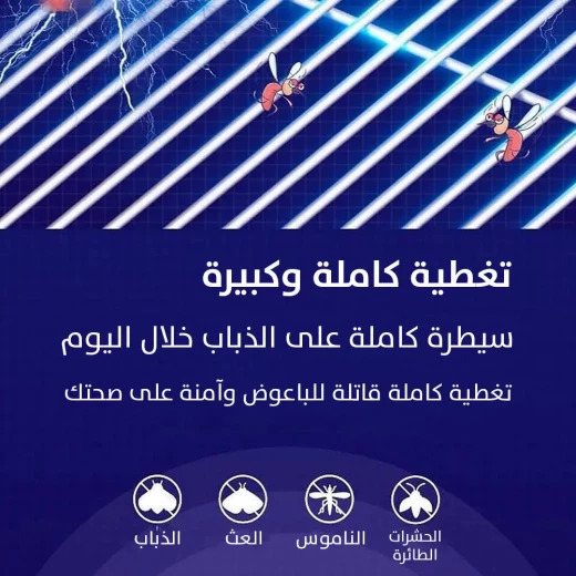 جهاز Zug Zapper لقتل البعوض بالأشعة فوق البنفسجية - تصميم معلق، مكافحة فعالة للآفات - Image 4