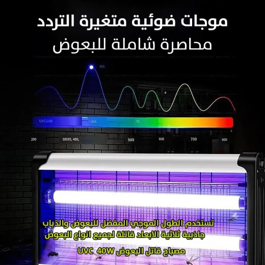 جهاز Zug Zapper لقتل البعوض بالأشعة فوق البنفسجية - تصميم معلق، مكافحة فعالة للآفات - Image 9