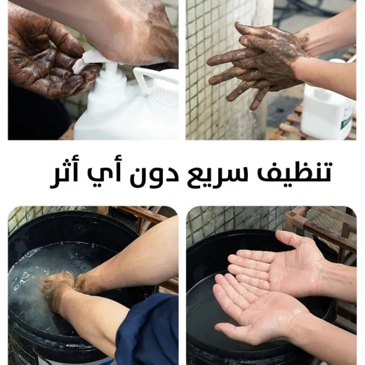 Heavy Duty Hand Cleaner: Removes Grease & Oil Effectively - Image 5