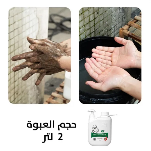 Heavy Duty Hand Cleaner: Removes Grease & Oil Effectively - Image 6