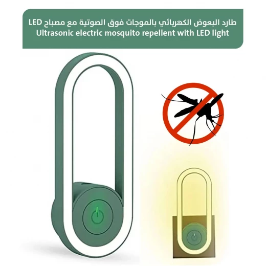 جهاز طارد البعوض بالموجات فوق الصوتية مع ضوء LED: آمن وفعال لون عشوائي جهاز طارد البعوض بالموجات فوق الصوتية مع ضوء LED: آمن وفعال لون عشوائي