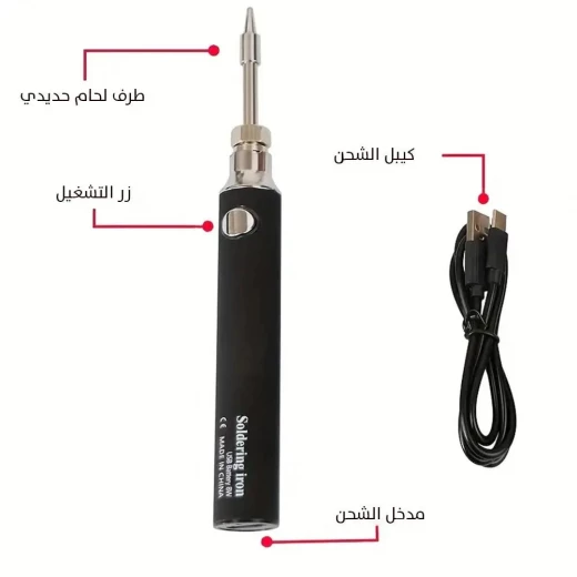 قلم لحام قابل لإعادة الشحن: لحام دقيق للإلكترونيات والحرف اليدوية - Image 4