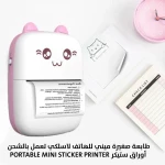 طابعة ملصقات صغيرة محمولة: لاسلكية، قابلة لإعادة الشحن، لصور الهاتف