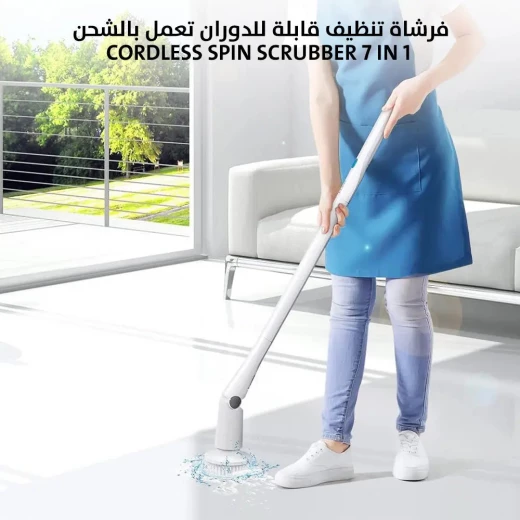 فرشاة تنظيف دوارة لاسلكية 7 في 1: تنظيف قوي للمطبخ والحمام - Image 2