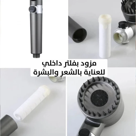 رأس دش تدليك متعدد الوظائف 4 في 1 مع فلتر للاستحمام المريح - Image 5