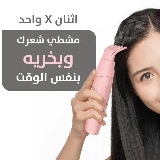 مبخرة سكاي ستار للشعر قابلة لإعادة الشحن مع مشط - محمولة وفاخرة - سكاي ستار - Image 3