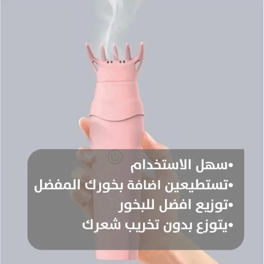 مبخرة سكاي ستار للشعر قابلة لإعادة الشحن مع مشط - محمولة وفاخرة - سكاي ستار - Image 5