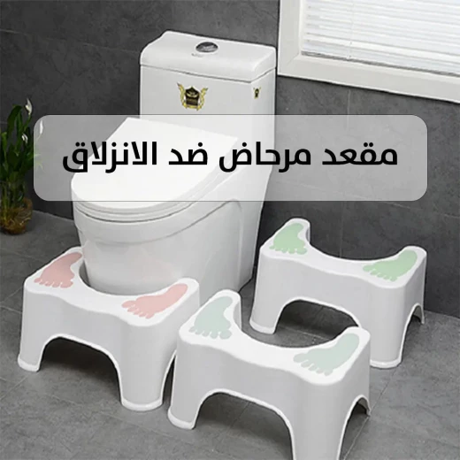 مقعد مرحاض القرفصاء الطبي: يعزز القرفصاء الطبيعي لصحة الجهاز الهضمي - Image 4
