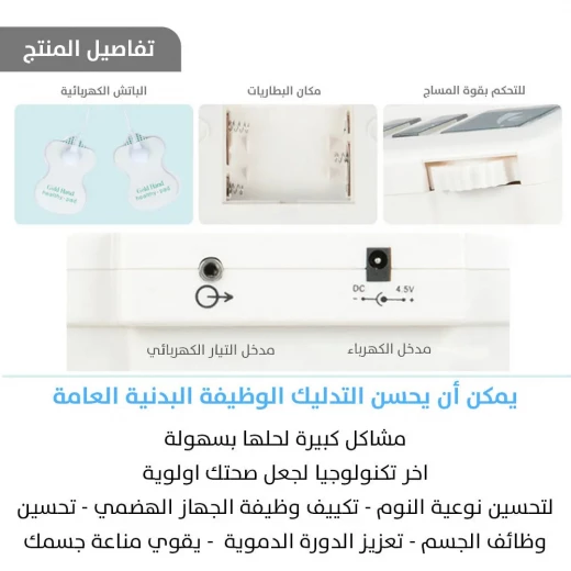 جهاز مساج علاجي: يخفف آلام العضلات ويقلل التوتر - Image 3