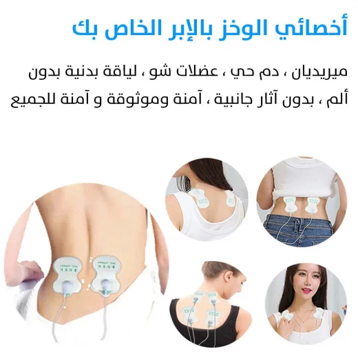 جهاز مساج علاجي: يخفف آلام العضلات ويقلل التوتر - Image 4