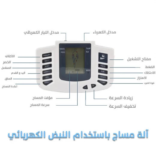 جهاز مساج علاجي: يخفف آلام العضلات ويقلل التوتر - Image 5