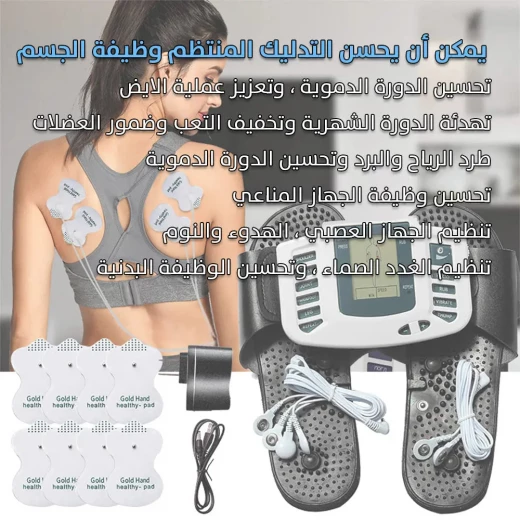 جهاز مساج علاجي: يخفف آلام العضلات ويقلل التوتر - Image 7