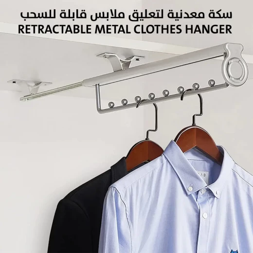 Retractable Metal Clothes Hanger: Space-Saving & Durable Design Retractable Metal Clothes Hanger: Space-Saving & Durable Design