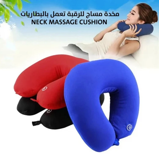 Portable Neck Massage Cushion: Battery-Powered Relief & Relaxation Portable Neck Massage Cushion: Battery-Powered Relief & Relaxation
