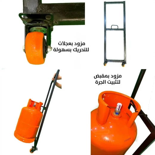 عربة أسطوانة الغاز بعجلات ومقبض: نقل آمن وسهل - Image 4