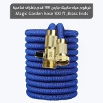 Magic Garden 100ft Brass-Ended Expandable Water Hose for Gardening - Magic garden