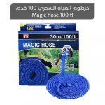 Magic Hose 100ft Expandable Garden Hose - Lightweight & Durable