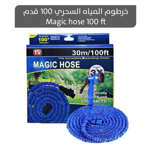 Magic Hose 100ft Expandable Garden Hose - Lightweight & Durable Magic Hose 100ft Expandable Garden Hose - Lightweight & Durable
