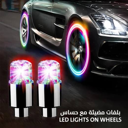 أغطية صمامات عجلات LED مع مستشعر الحركة - تعزيز نمط الإطارات - Image 2