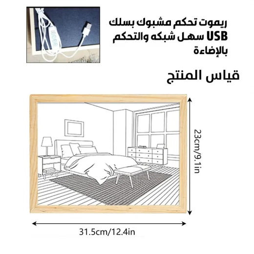 فن الرسم بالضوء LED لديكور المنزل - يعمل بمنفذ USB - Image 7