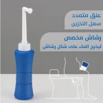 شطاف المسافر للنظافة الشخصية: تنظيف محمول أثناء التنقل