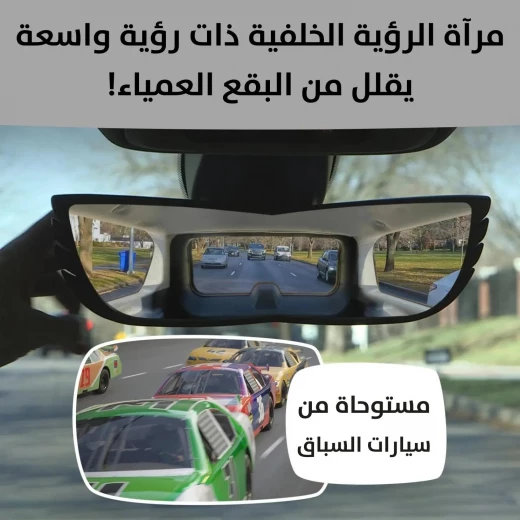 مرآة رؤية خلفية بزاوية واسعة للسيارات أمان ورؤية محسّنة - Image 5