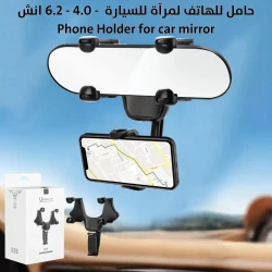 حامل هاتف عالمي لمرآة السيارة للهواتف 4.0-6.2 بوصة