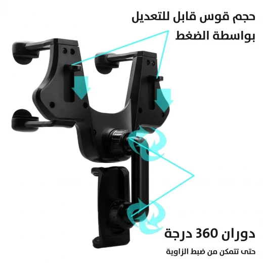 حامل هاتف عالمي لمرآة السيارة للهواتف 4.0-6.2 بوصة - Image 4