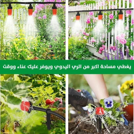 نظام ري كامل للاحتباس الحراري مع خرطوم 10 أمتار - Image 5
