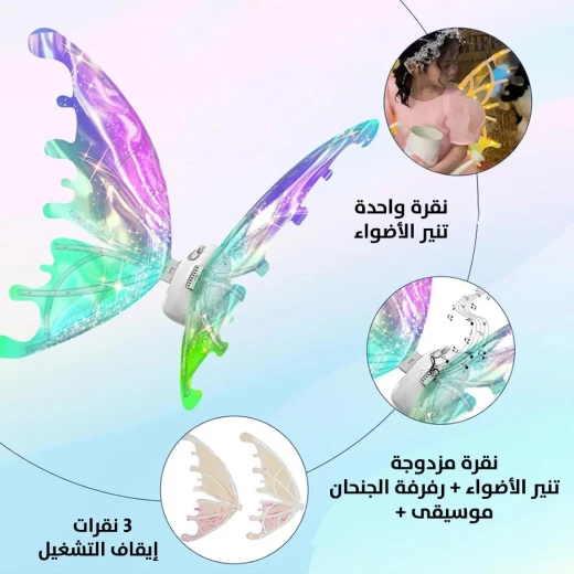 أجنحة الأميرة المضيئة على شكل فراشة مع موسيقى وأضواء LED - Image 5