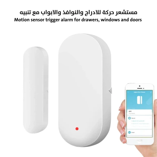 ميتا شوب حساس حركة للأدراج والنوافذ والأبواب مع تنبيه - ميتاشوب - Image 2