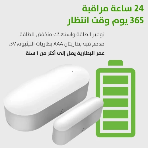 ميتا شوب حساس حركة للأدراج والنوافذ والأبواب مع تنبيه - ميتاشوب - Image 4