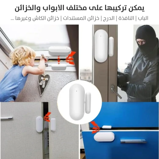 ميتا شوب حساس حركة للأدراج والنوافذ والأبواب مع تنبيه - ميتاشوب - Image 5