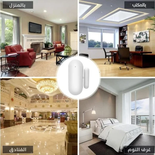 ميتا شوب حساس حركة للأدراج والنوافذ والأبواب مع تنبيه - ميتاشوب - Image 6