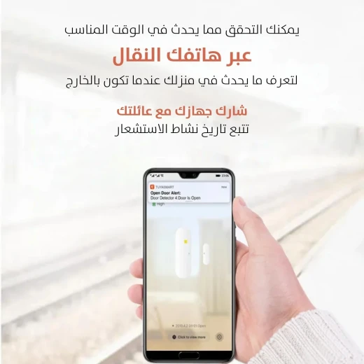 ميتا شوب حساس حركة للأدراج والنوافذ والأبواب مع تنبيه - ميتاشوب - Image 7