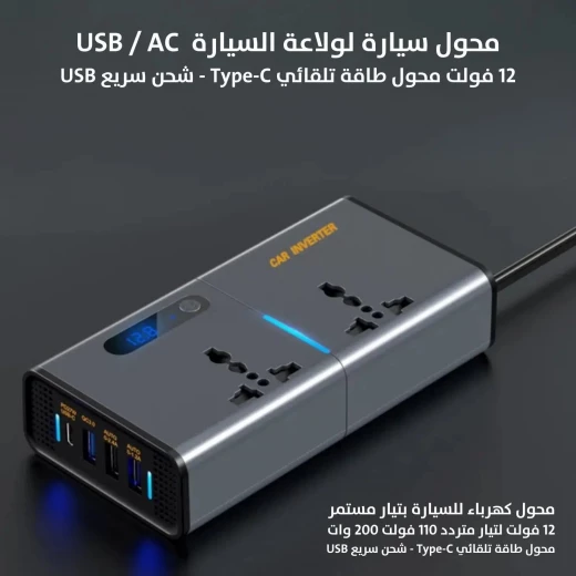 محول شاحن سيارة مع شحن سريع USB و Type-C - طاقة 12 فولت - Image 3