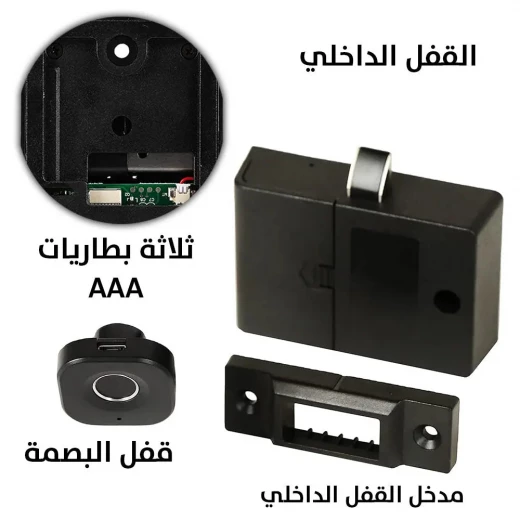 Fingerprint Cabinet Lock: Secure & Easy Access for Drawers & Cabinets - Image 7