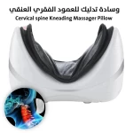وسادة تدليك العمود الفقري العنقي: تخفيف آلام الرقبة والاسترخاء