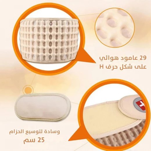 حزام هوائي لتخفيف آلام الظهر للرجال والنساء - Image 6