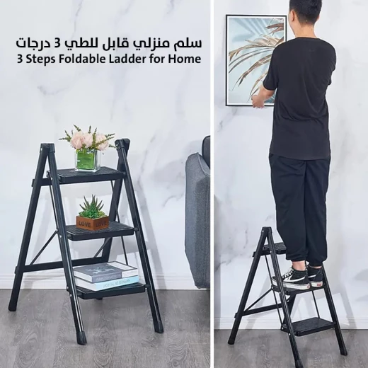 سلم منزلي 3 درجات قابل للطي, خفيف الوزن، متين، سهل التخزين والحمل، تصميم مضاد للانزلاق للاستخدام الداخلي - Image 2