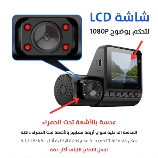 كاميرا سيارة 1080P أمامية وداخلية وخلفية لتسجيل الفيديو لحماية السيارة - Image 4