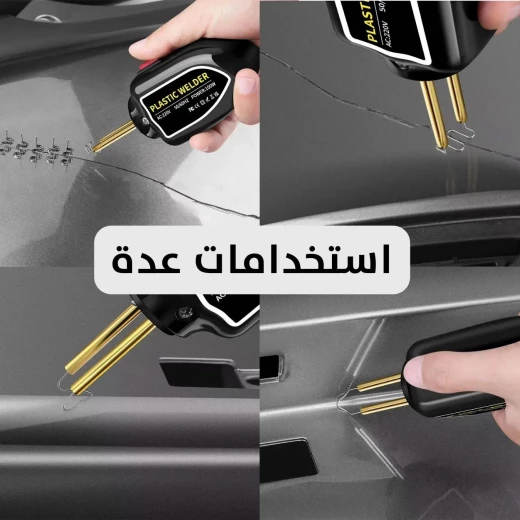 Plastic Welding Machine Kit: Repair Plastic with Precision & Ease - Image 6
