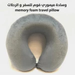 Memory Foam Travel Pillow: Ultimate Comfort for Flights & Road Trips