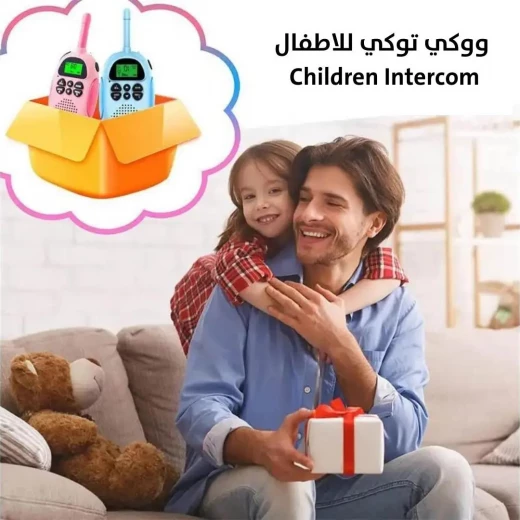 أجهزة اتصال لاسلكية للأطفال: ألعاب اتصال متينة وسهلة الاستخدام، يصل مداها إلى كيلوغرام واحد - Image 4