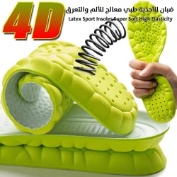 4D Latex Sport Insoles, Size 41-42, Shock-Absorbing Cushion for Pain Relief & Comfort, Breathable Orthotic Shoe Inserts for Active Feet