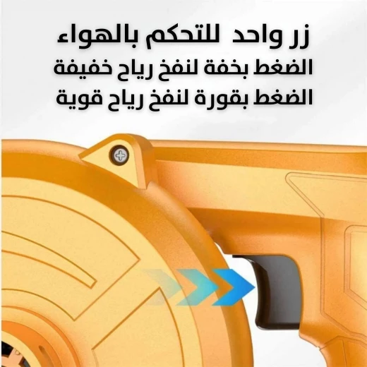 Ol-21v 36V Cordless Electric Blower for Yard & Workshop Cleaning - Image 5